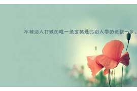 穆棱侦探公司